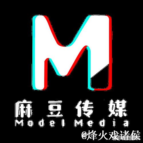 麻豆广告传媒公司:专业打造创意品牌传播平台 麻豆广告传媒公司:专业打造创意品牌传播平台